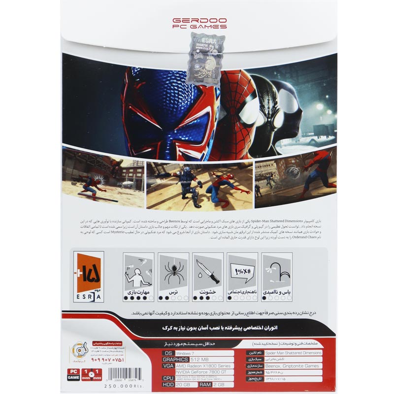 SpiderMan Shattered Dimension PC 1DVD9 گردو
