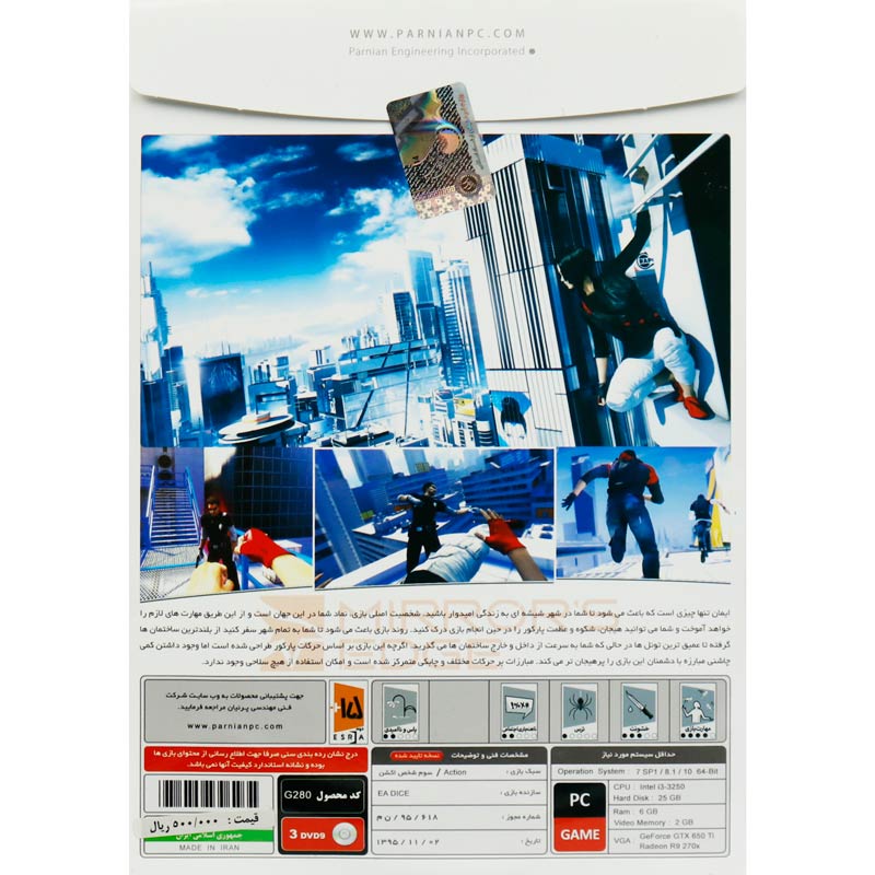 Mirror's Edge Catalyst PC 3DVD9 پرنیان