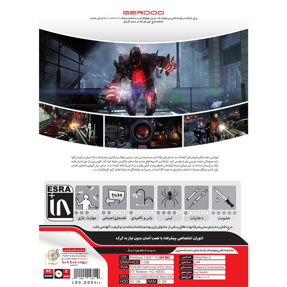 KILLING FLOOR 2 PC 2DVD9