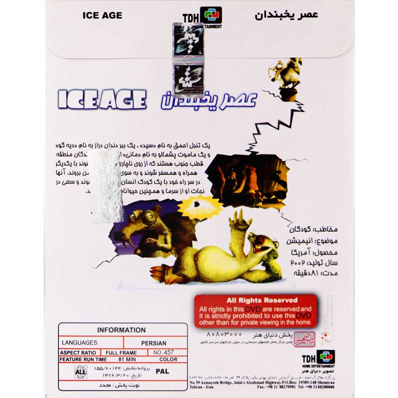 کارتون عصر یخبندان