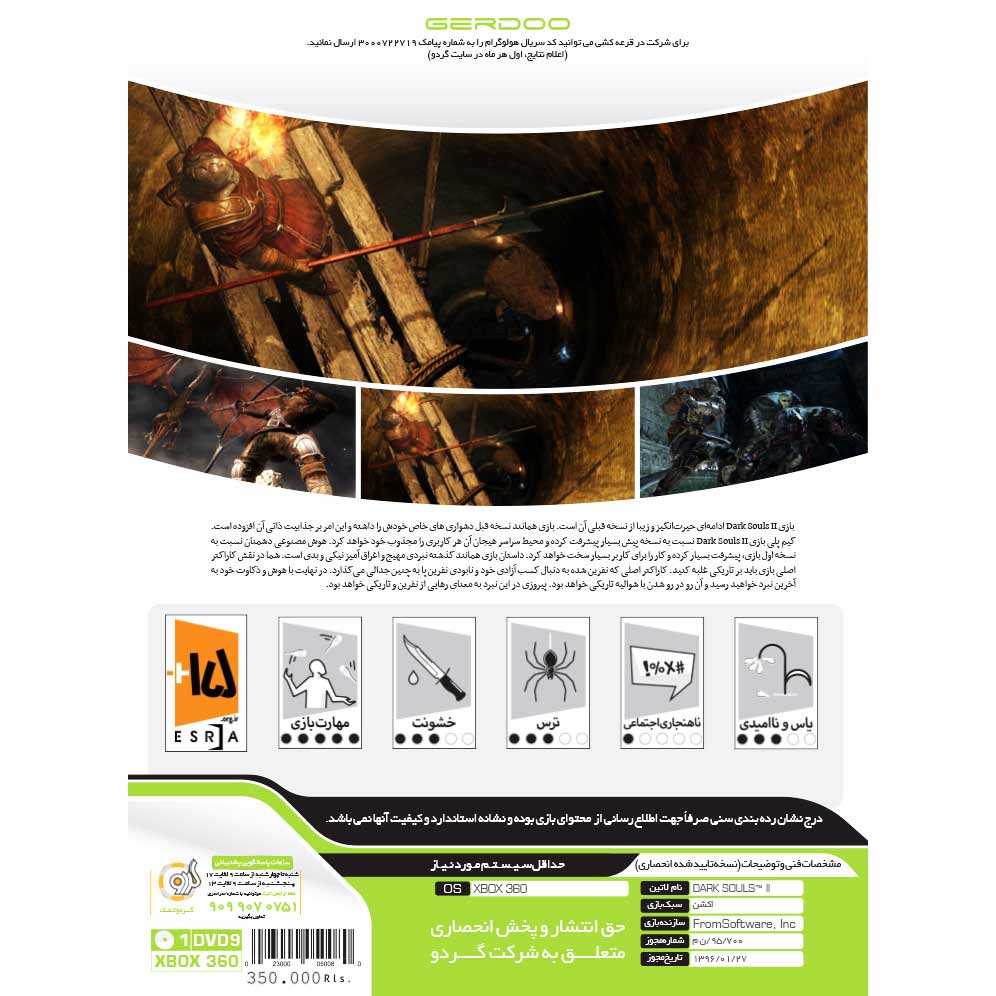 Dark Souls II XBOX 360 گردو