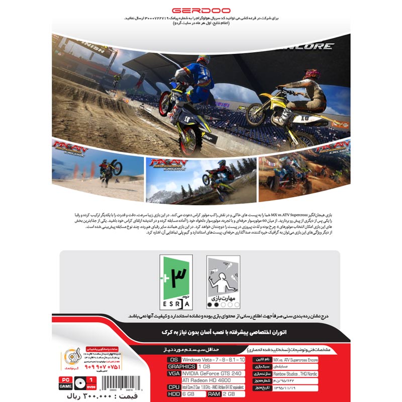 MX vs ATV Supercross Encore PC 1DVD9 گردو