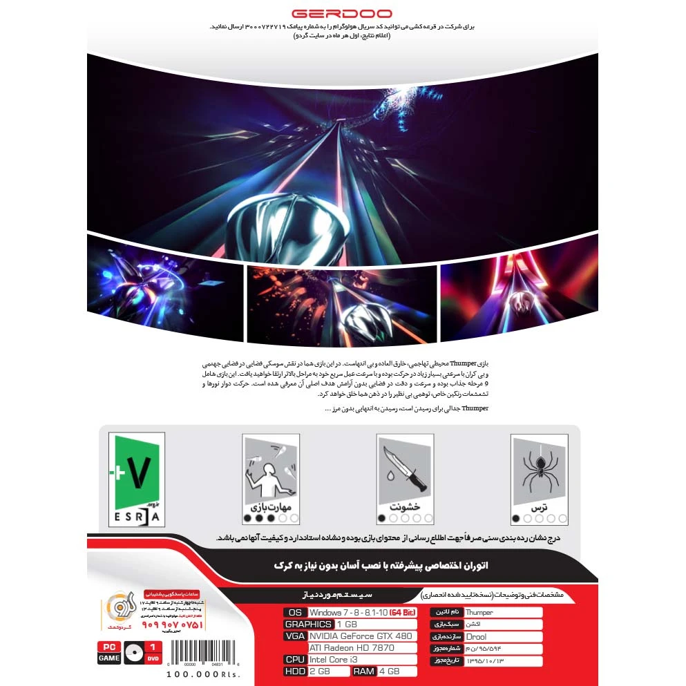 Thumper PC 1DVD