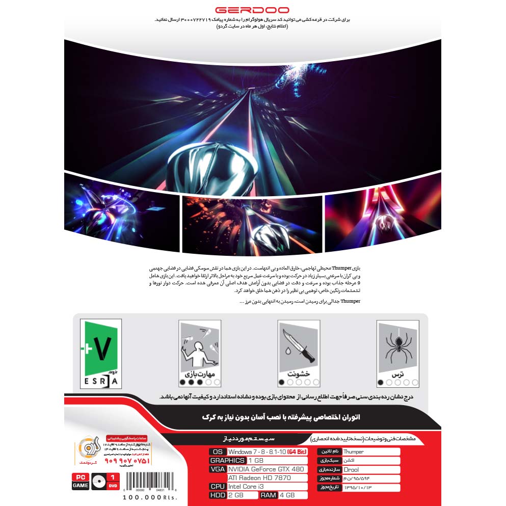Thumper PC 1DVD