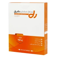 نرم افزار حسابداری دقیق نسخه پایه
