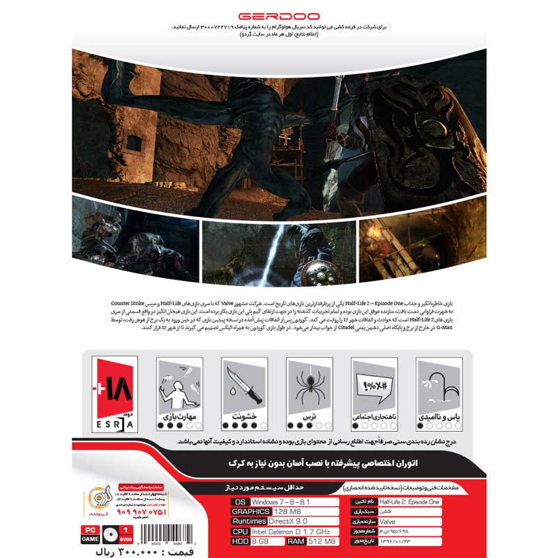 Half-Life 2 Episode One PC 1DVD9 گردو