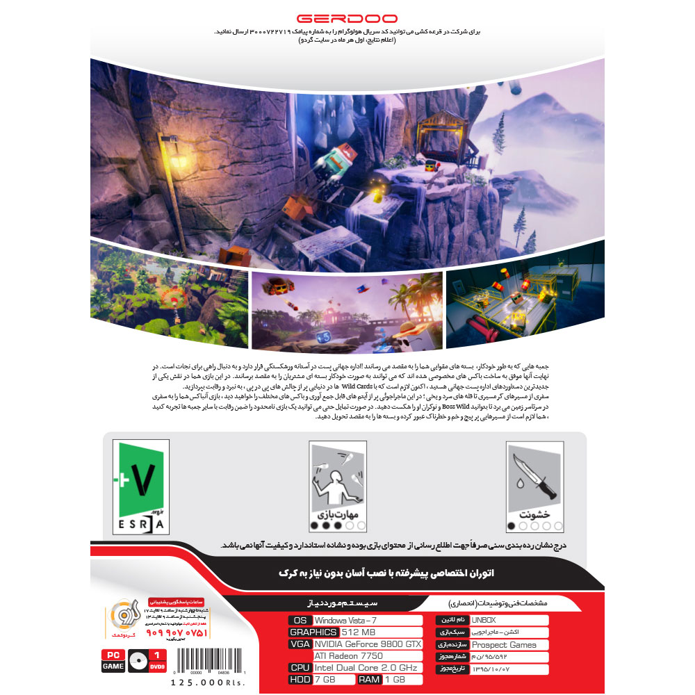 UNBOX PC 1DVD9
