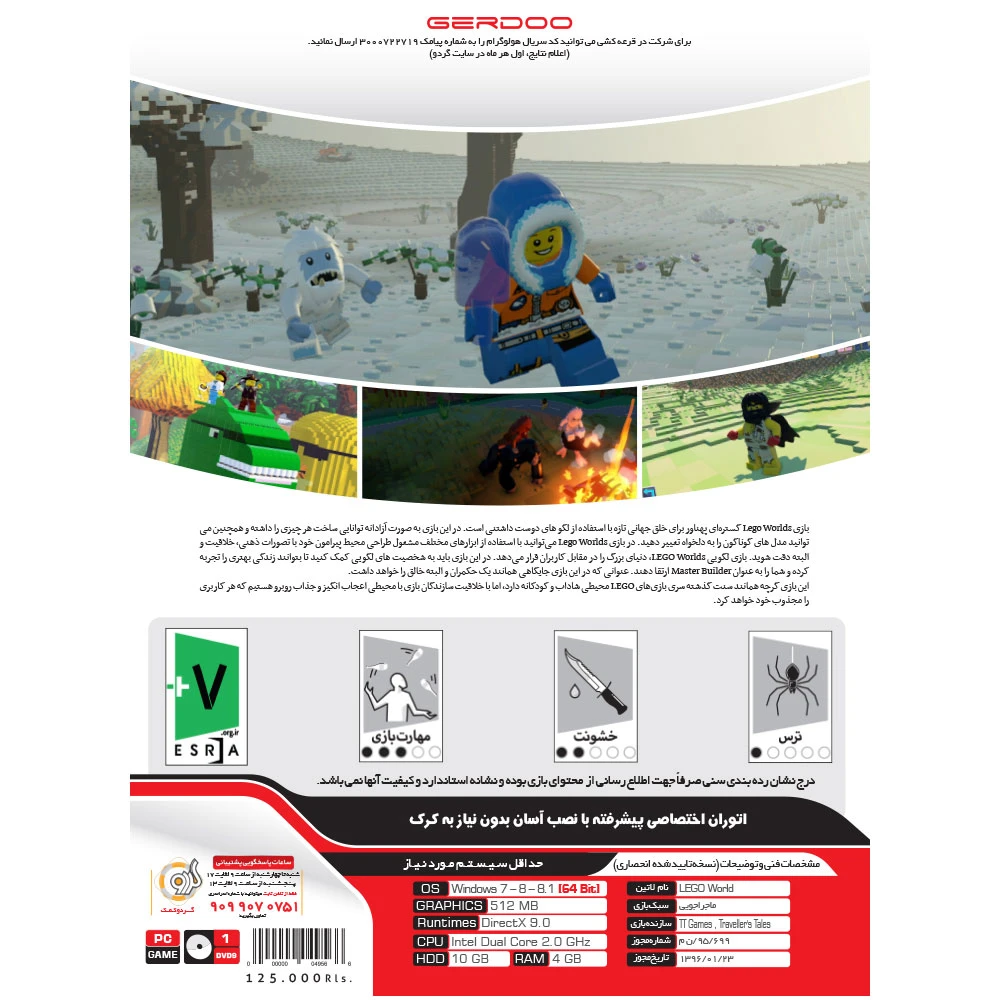 بازی LEGO Worlds 1DVD9 مناسب برای PC