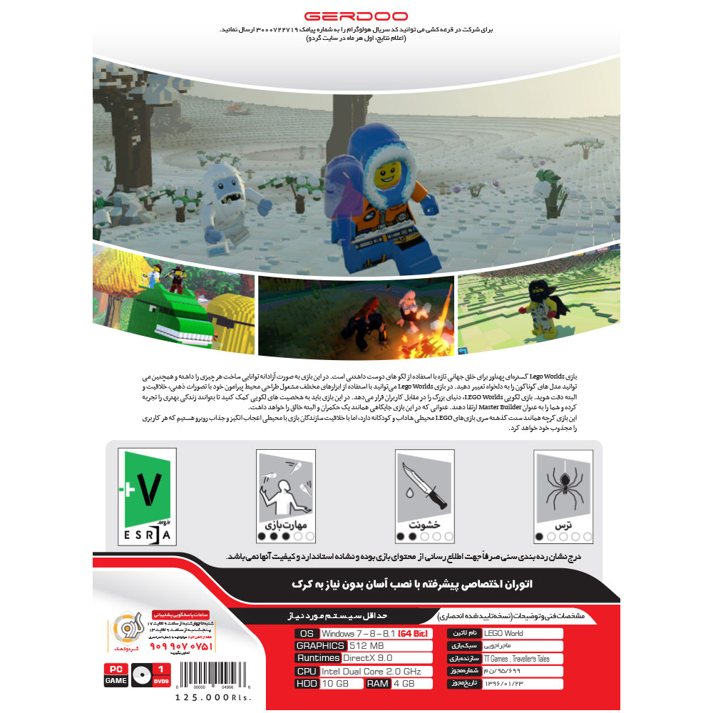 LEGO Worlds PC 1DVD9