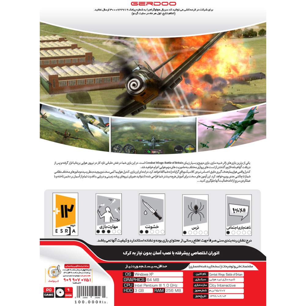 Combat Wings: Battle Of Britain 1DVD9 بازی + دوبله فارسی