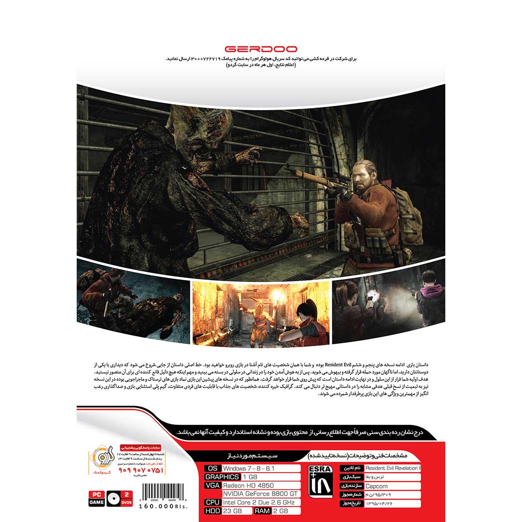 Resident Evil Revelations 2 PC 2DVD9 گردو