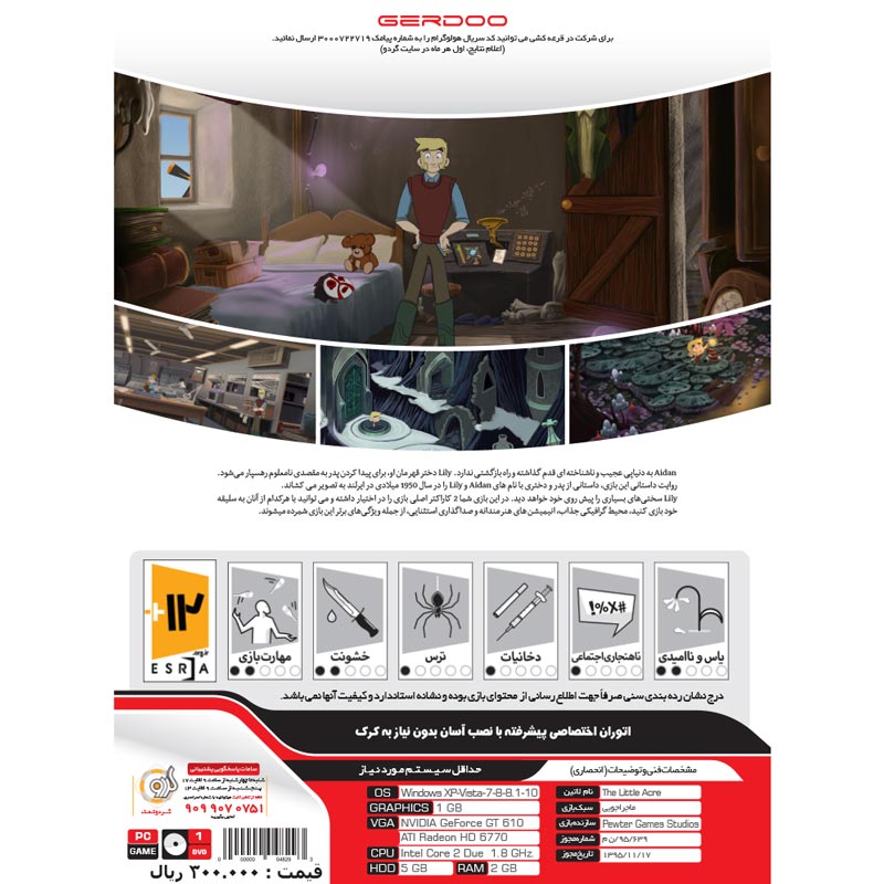 The Little Acre PC 1DVD گردو
