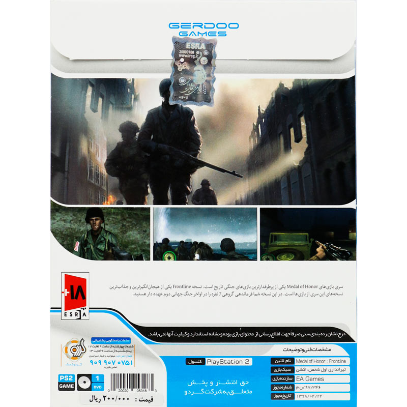 Medal Of Honor Frontline PS2 گردو