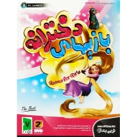 PC 2DVD مجموعه بازی های دخترانه نوین پندار
