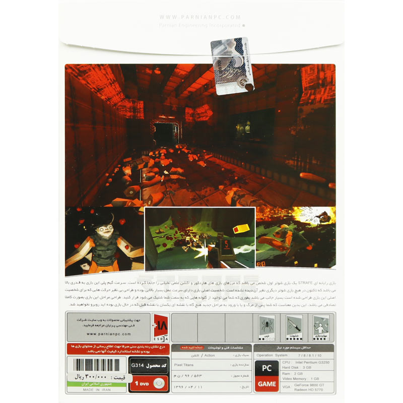 Strafe PC 1DVD پرنیان
