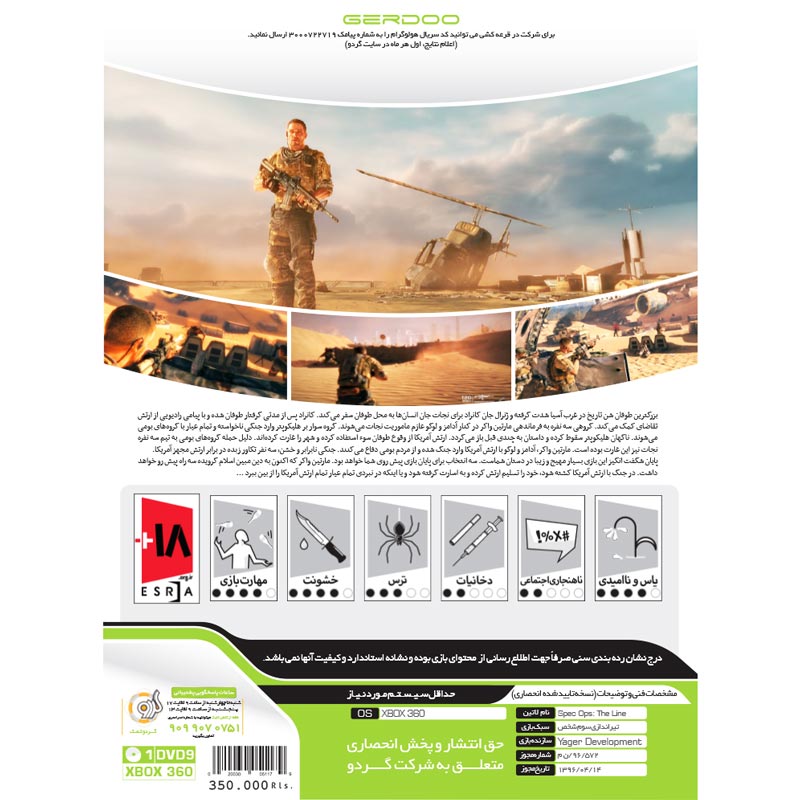 Spec Ops The Line XBOX 360 گردو