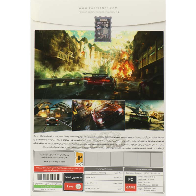 Split Second PC 1DVD پرنیان