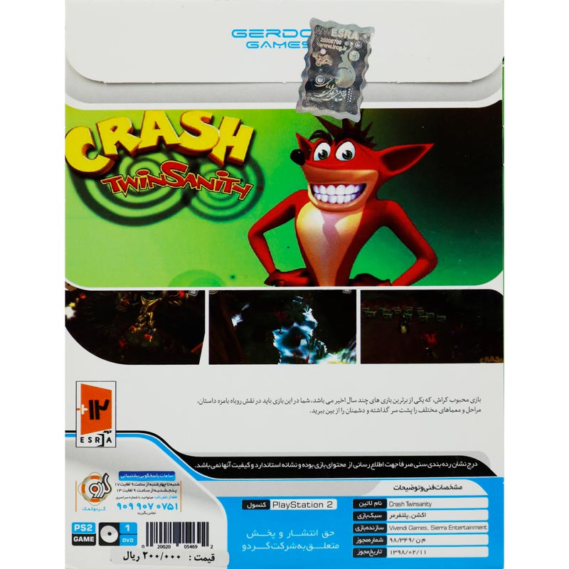 CRASH TWIN SANITH PS2 گردو