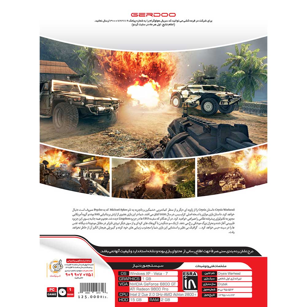Crysis Warhead PC 1DVD9
