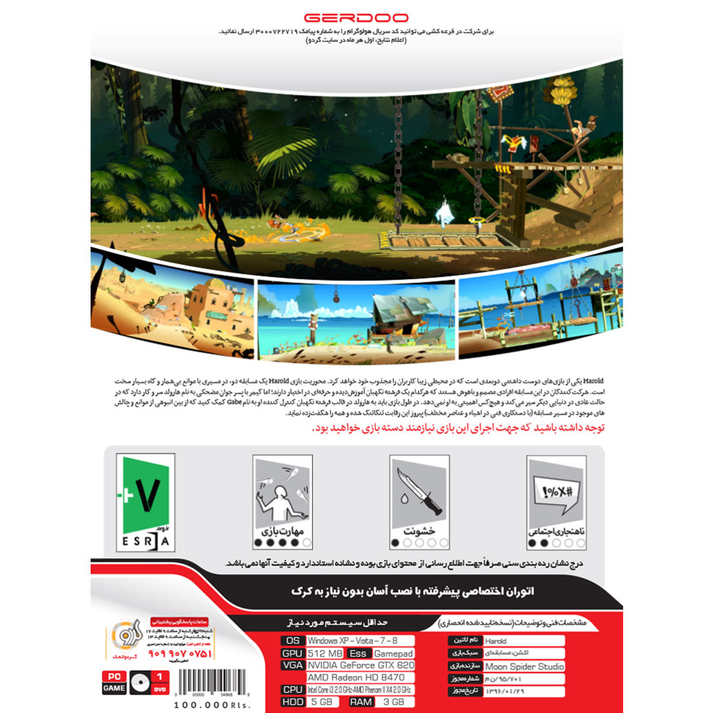 Harold PC 1DVD
