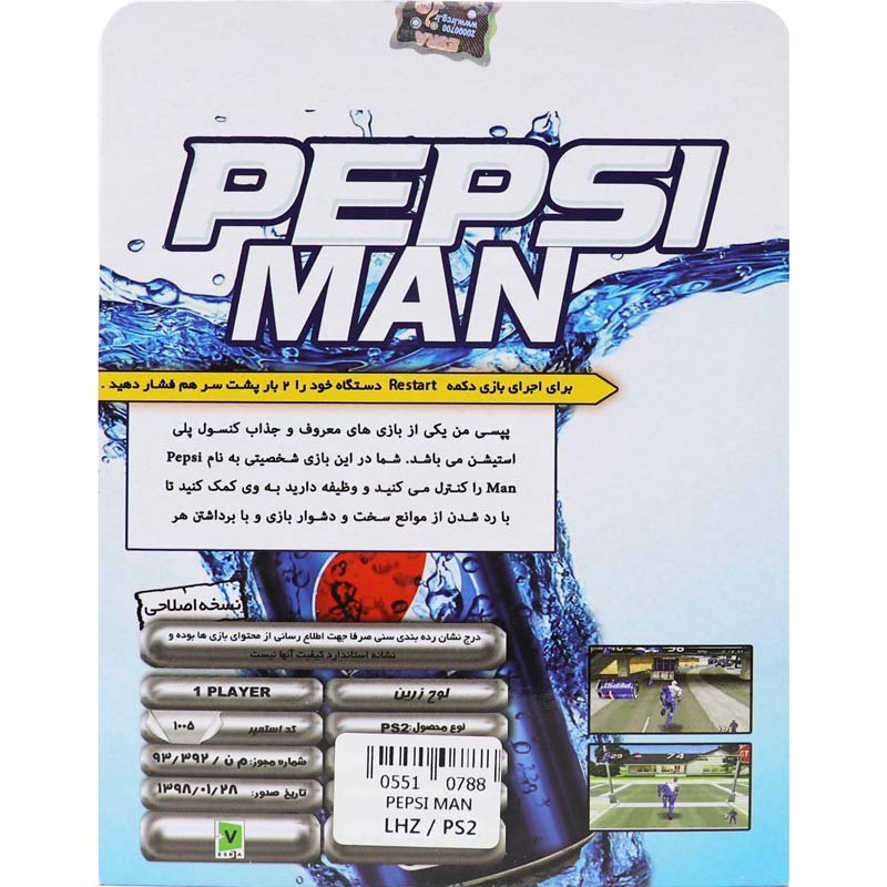 پپسی من PEPSI Man PS2 لوح زرین