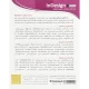 نرم افزار آموزشی InDesign CC دوره کامل پرند