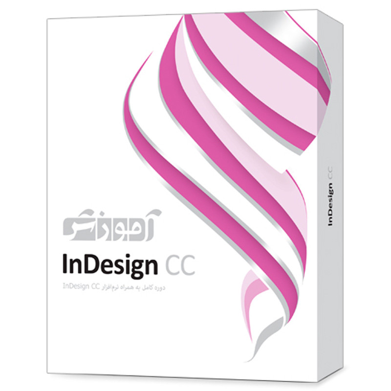 نرم افزار آموزشی InDesign CC دوره کامل پرند