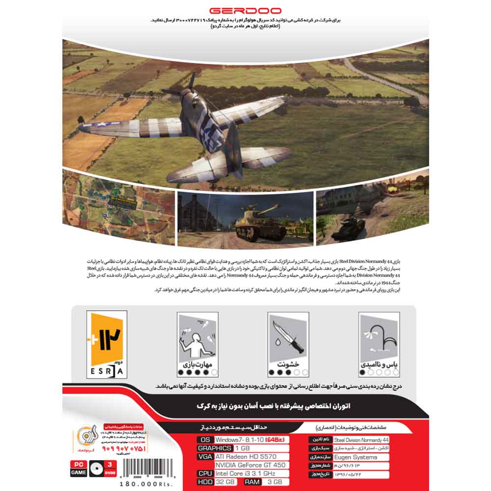 Steel Division 3DVD9 PC