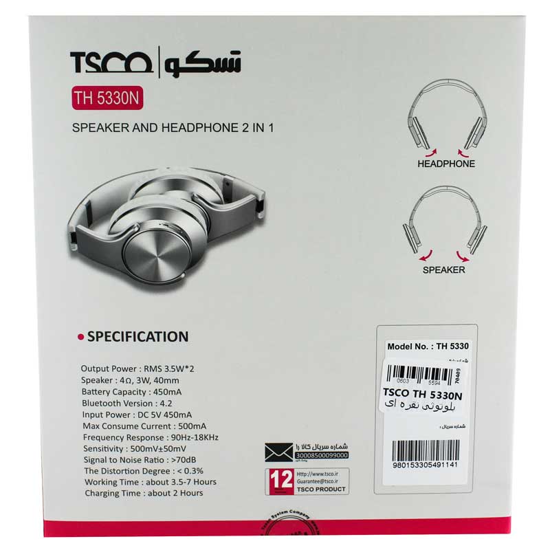 هدفون اسپیکر بلوتوث TSCO TH-5330N 