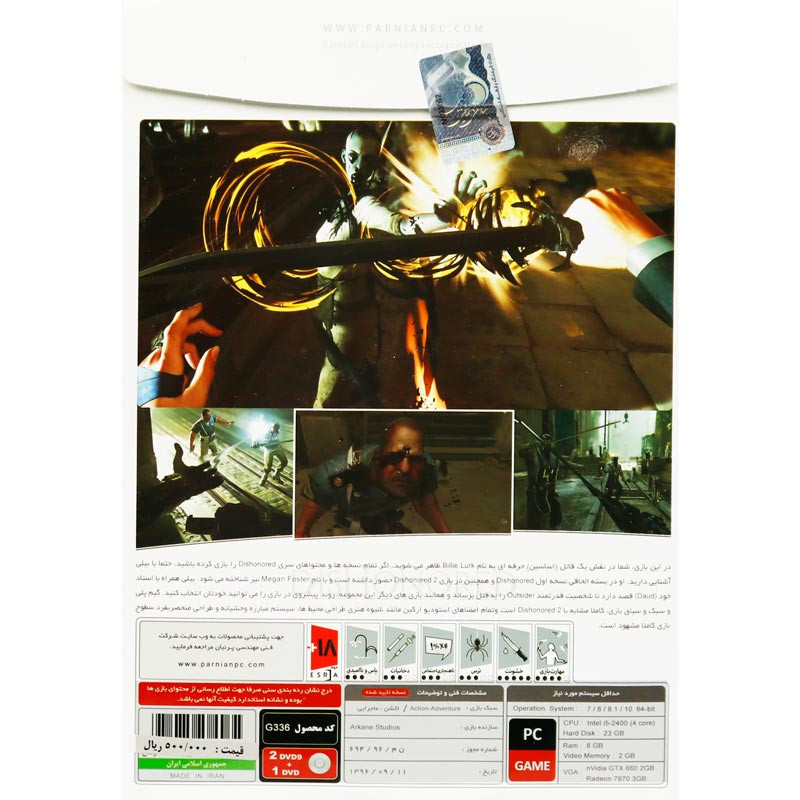 Dishonored Death of the Outsider PC 2DVD9+1DVD پرنیان