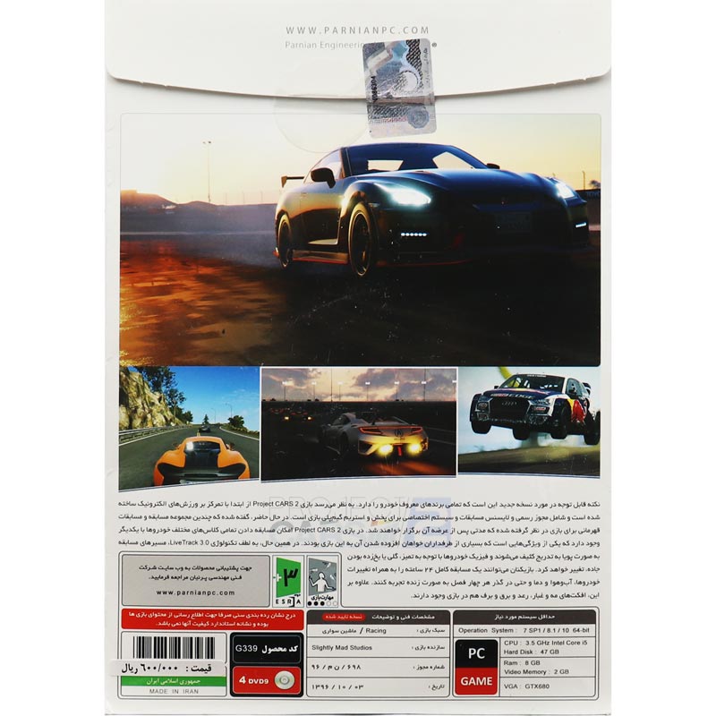 Project Cars 2 PC 4DVD9 پرنیان