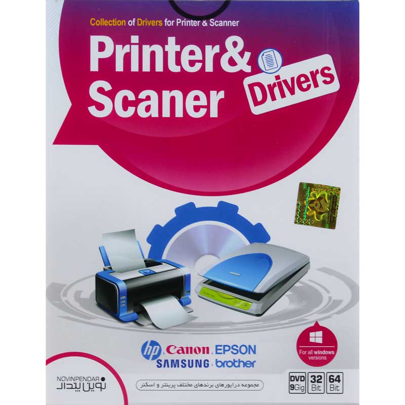 Printer &amp; Scanner Drivers v1.1 1DVD9 نوین پندار