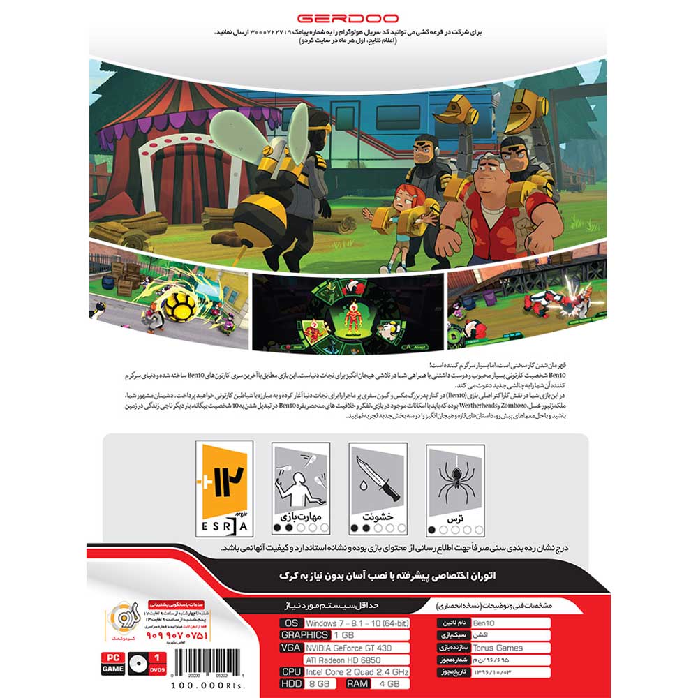 بازی ben10 1DVD9 گردو مناسب برای PC