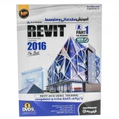 1DVD9 آموزش مقدماتی Autodesk Revit Part 1 نوین پندار