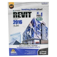 1DVD9 آموزش مقدماتی Autodesk Revit Part 1 نوین پندار