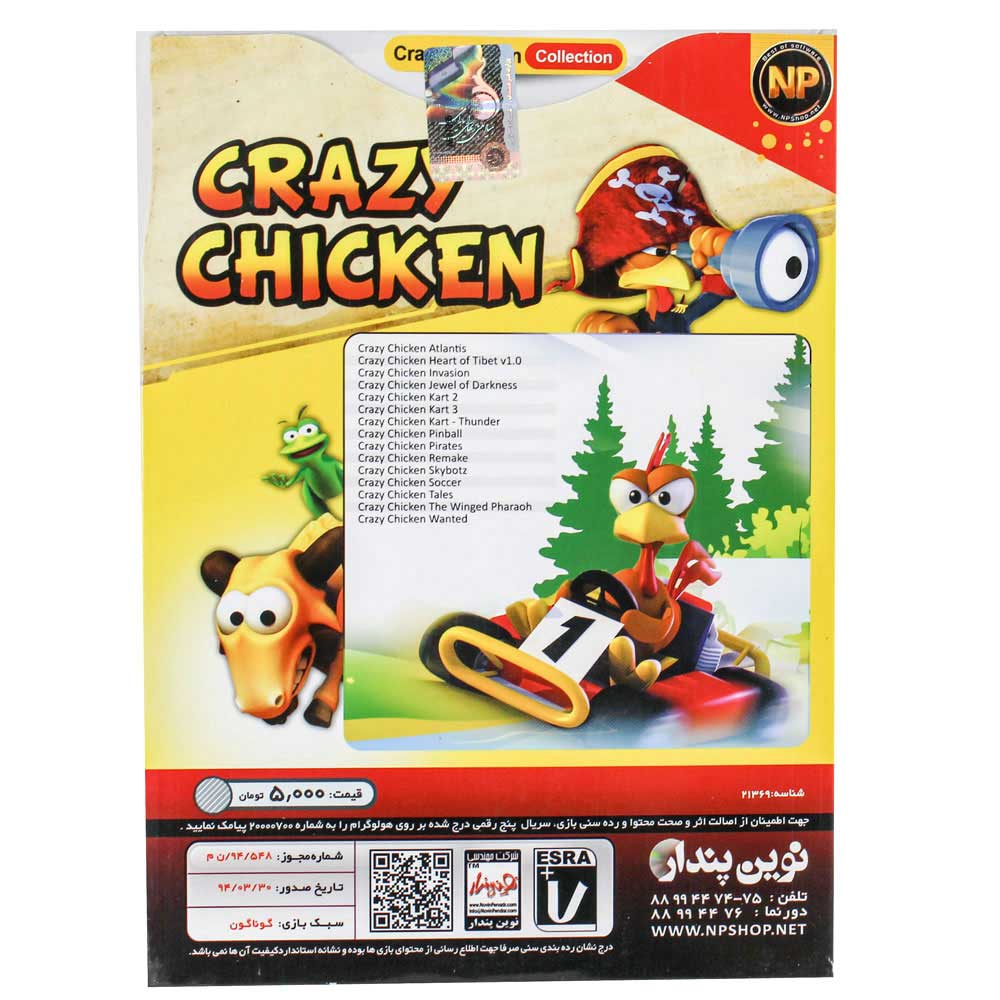 Crazy Chicken Collection PC 1DVD نوین پندار