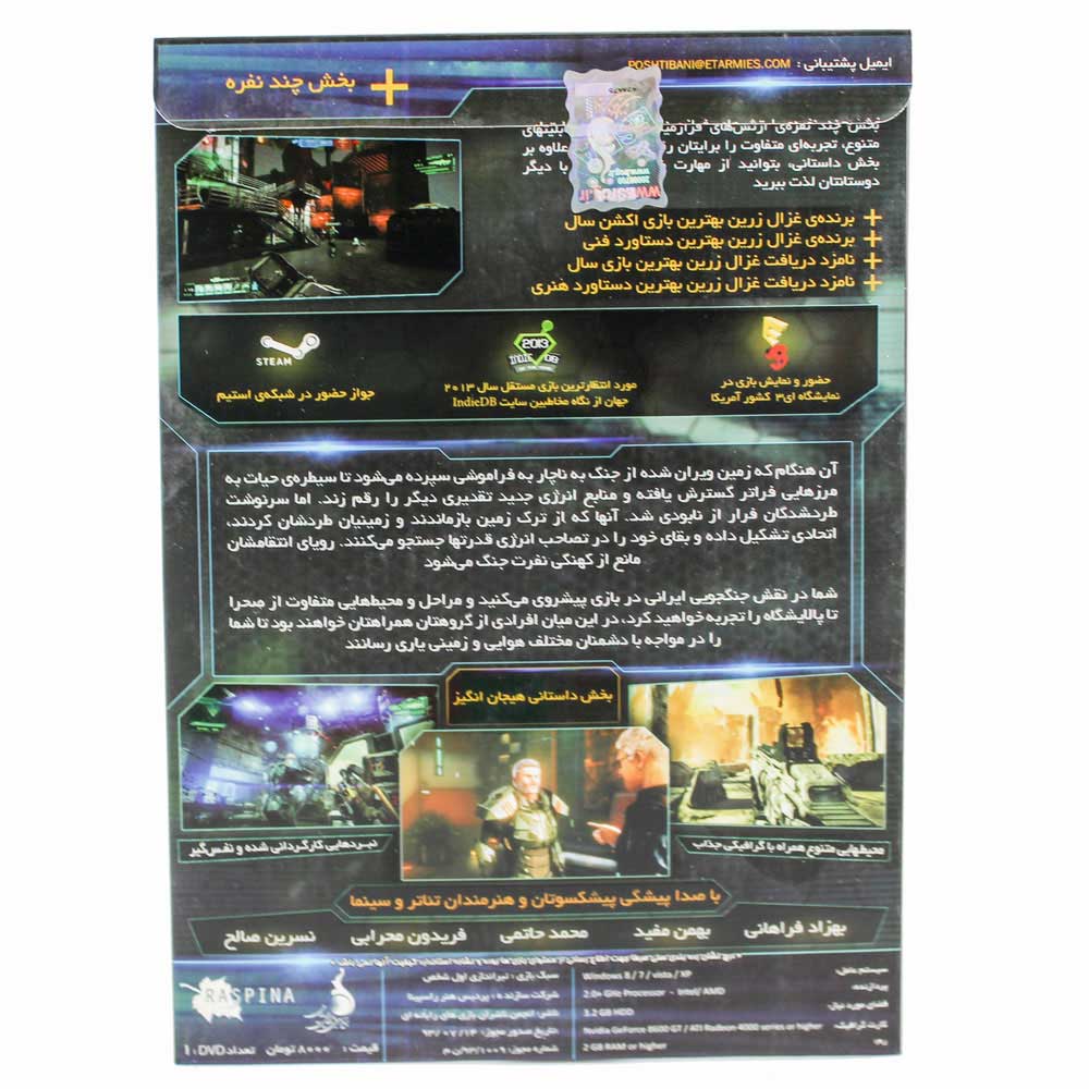 بازی کامپیوتری ارتش های فرازمینی E.T. Armies