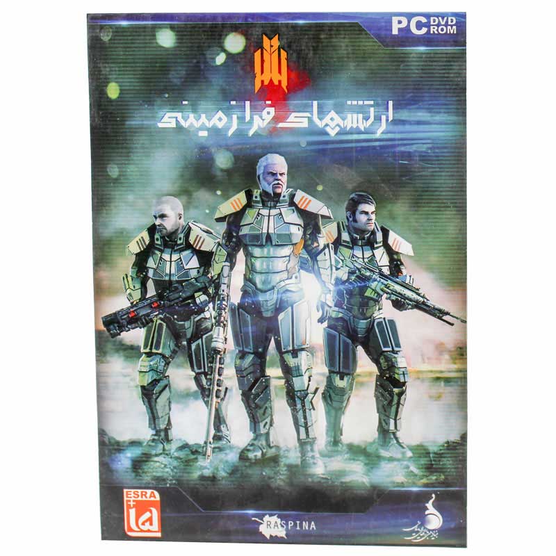 بازی کامپیوتری ارتش های فرازمینی E.T. Armies