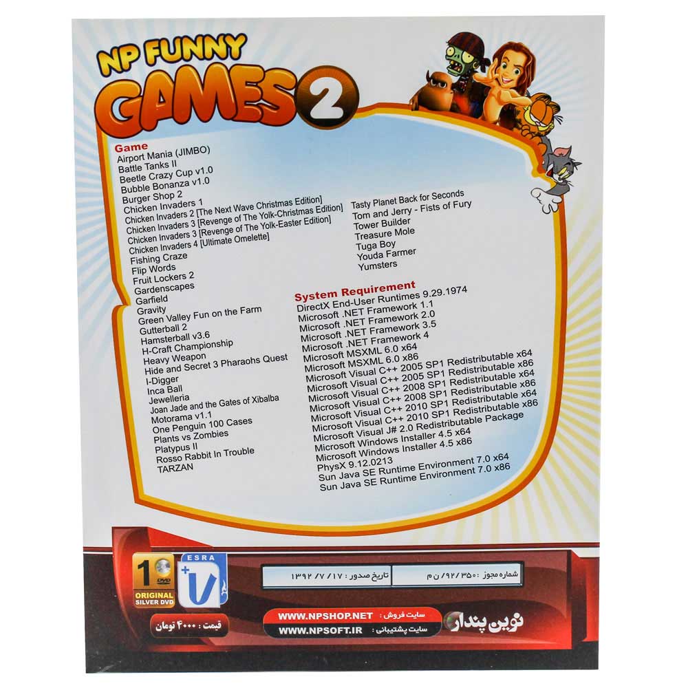 1DVD بازی کامپیوتر Funny Games 2 نوین پندار