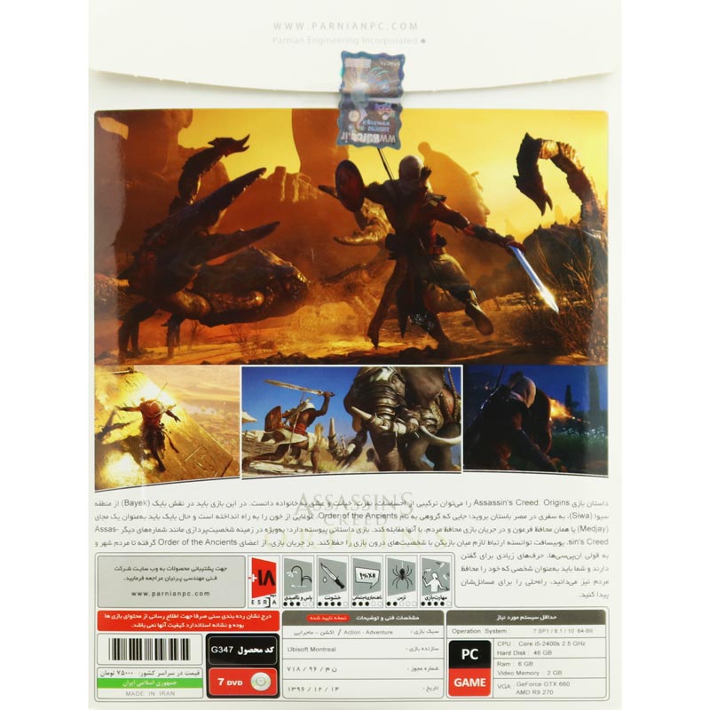 Assassin's Creed Origins PC 7DVD پرنیان