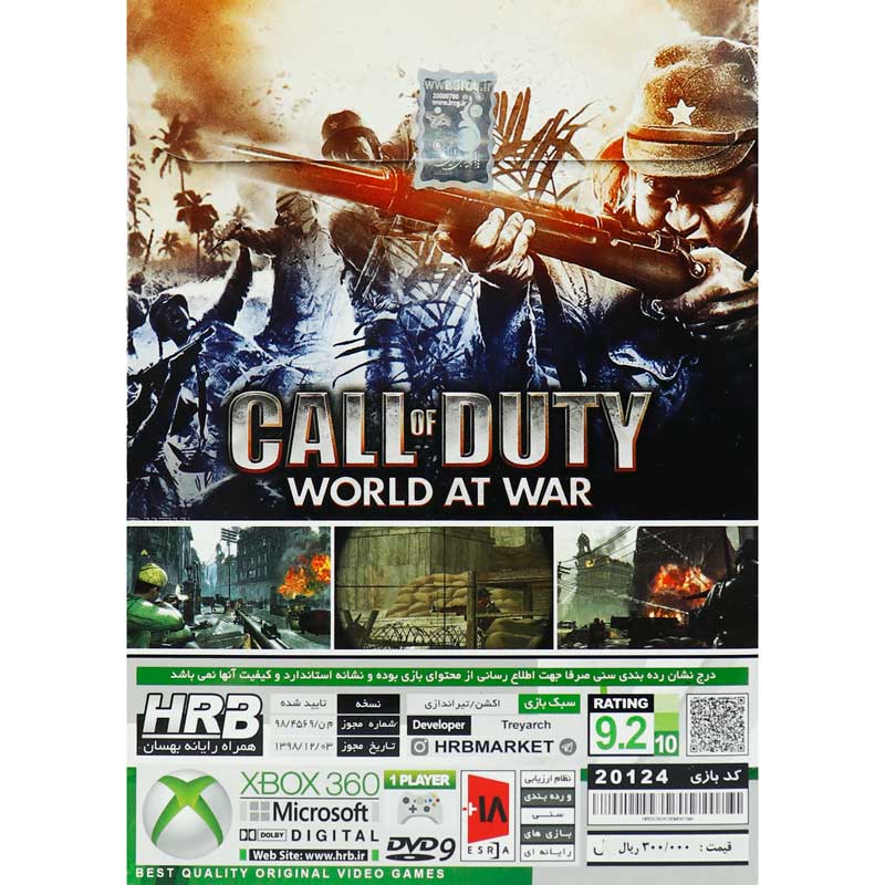 Call Of Duty World At War XBOX 360 HRB