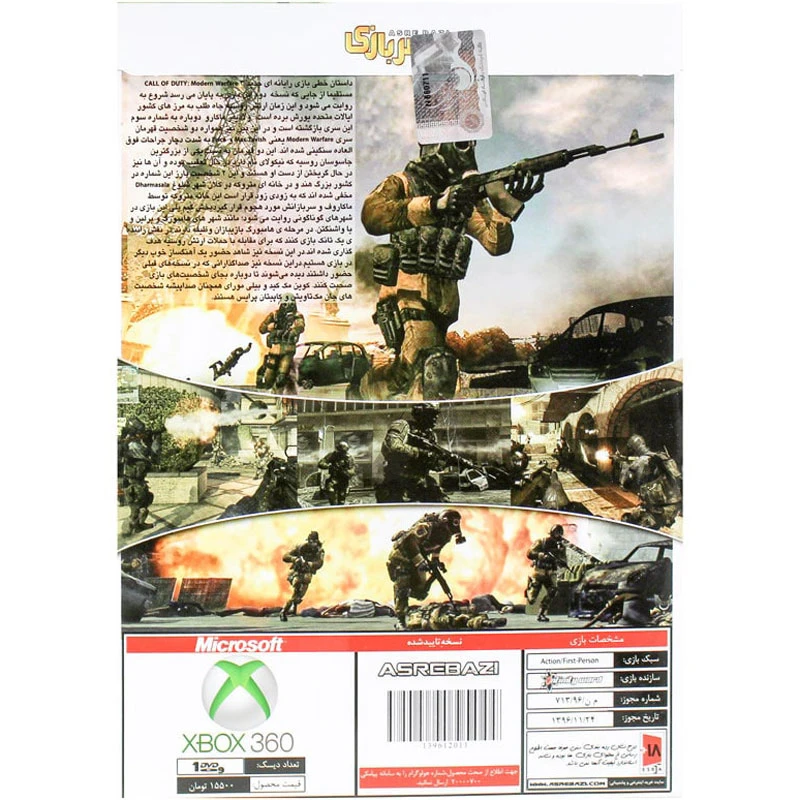 Call Of Duty Modern Warfare 3 XBOX 360