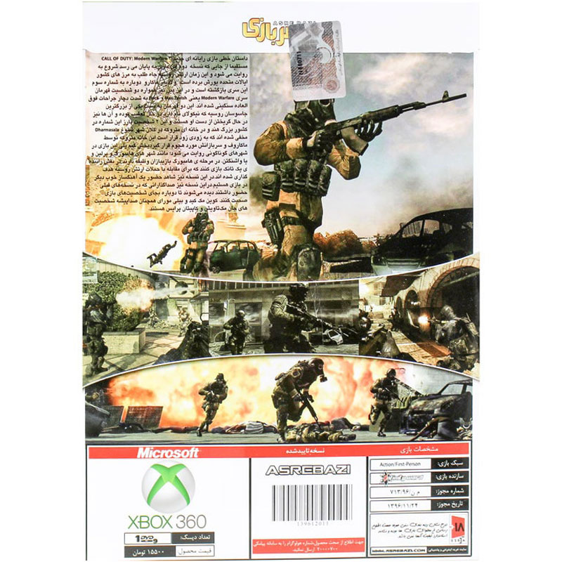 Call Of Duty Modern Warfare 3 XBOX 360