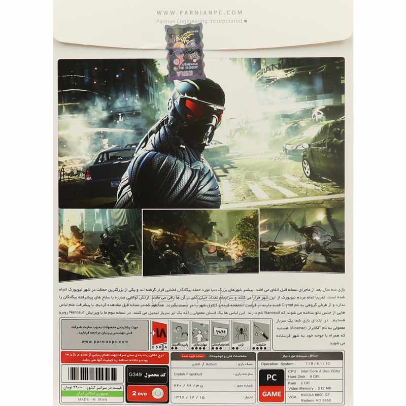 2DVD بازی کامپیوتر Crysis 2 پرنیان