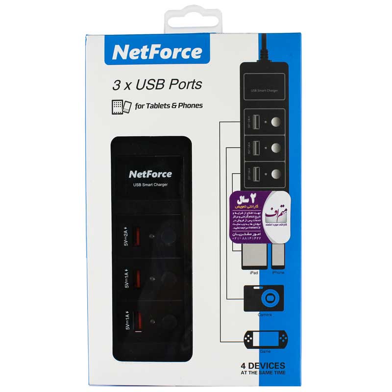 شارژر 3 پورت Netforce UPS-007