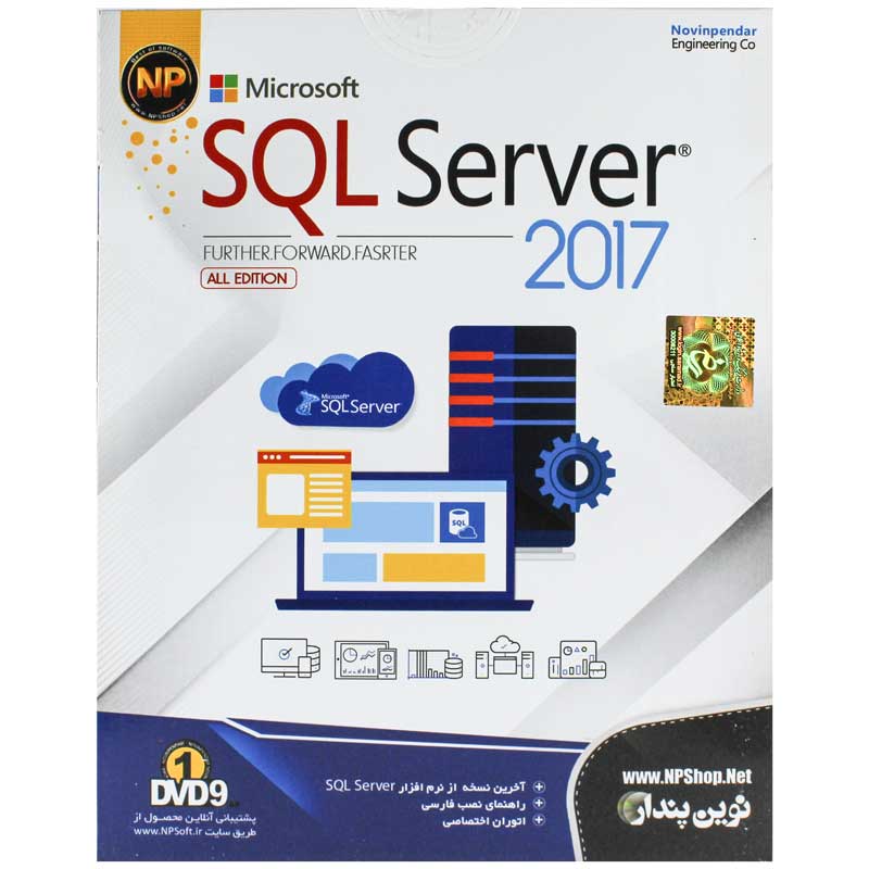 SQL Server 2017 All Edition 1DVD9 نوین پندار