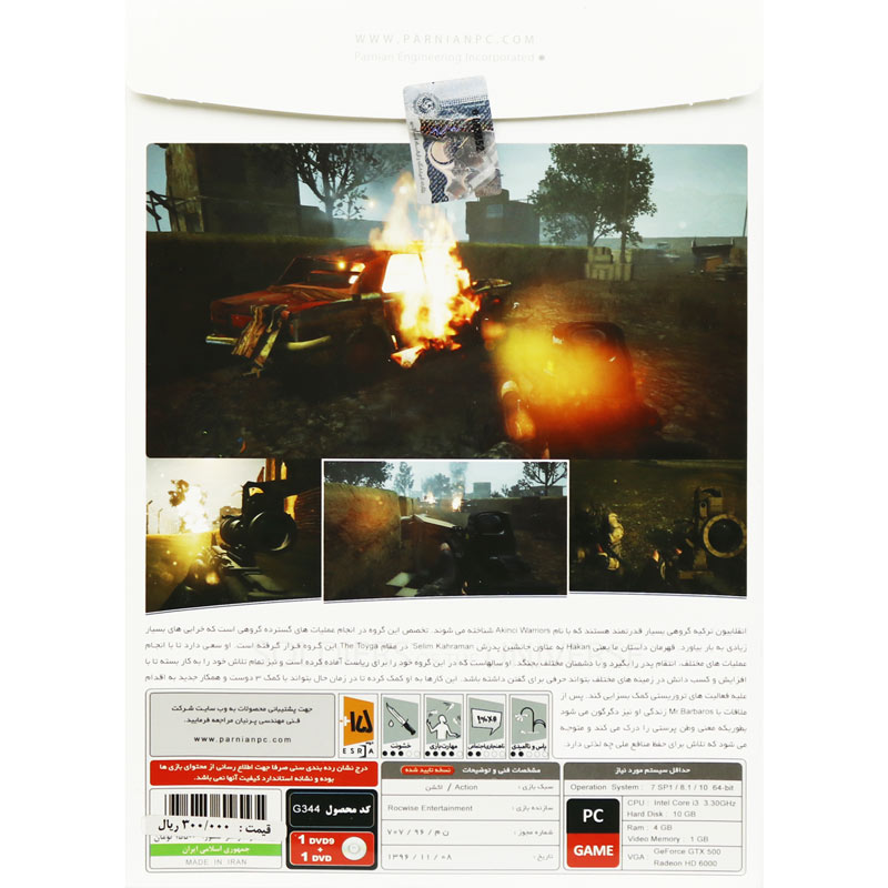 Soldiers of the Universe PC 1DVD9+1DVD پرنیان