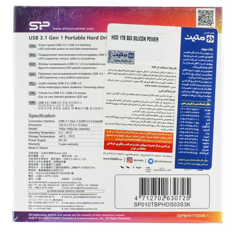 هارد اکسترنال سیلیکون پاور Silicon Power Stream S03 1TB