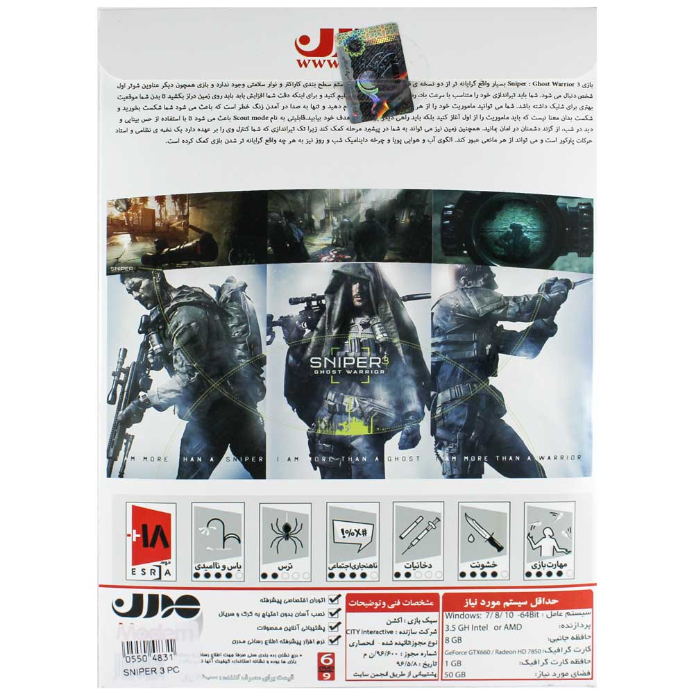 Sniper Ghost Warrior 3 PC 6DVD9 مدرن