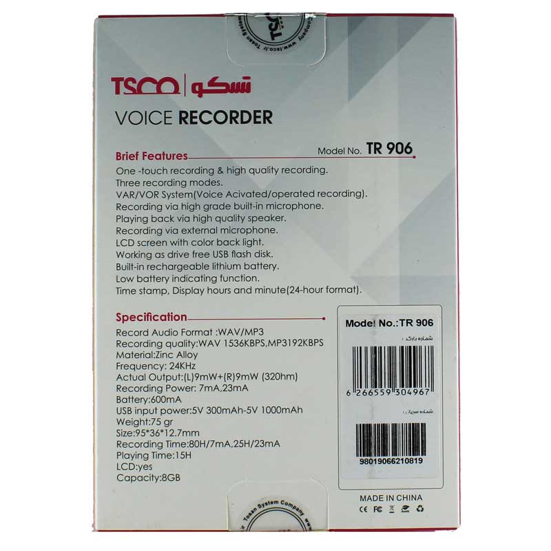 رکوردر TSCO TR 906 8GB